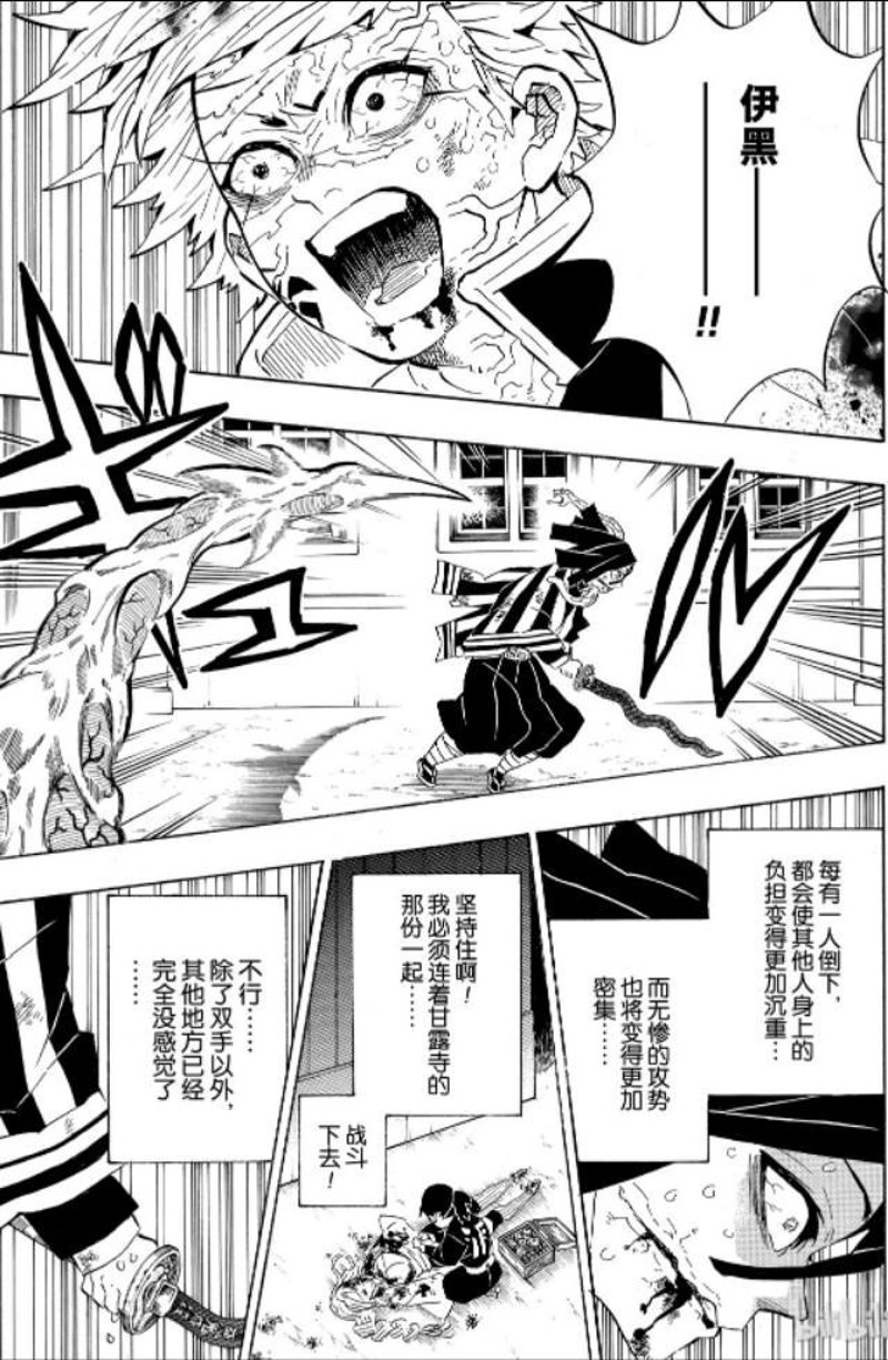 漫画连载
