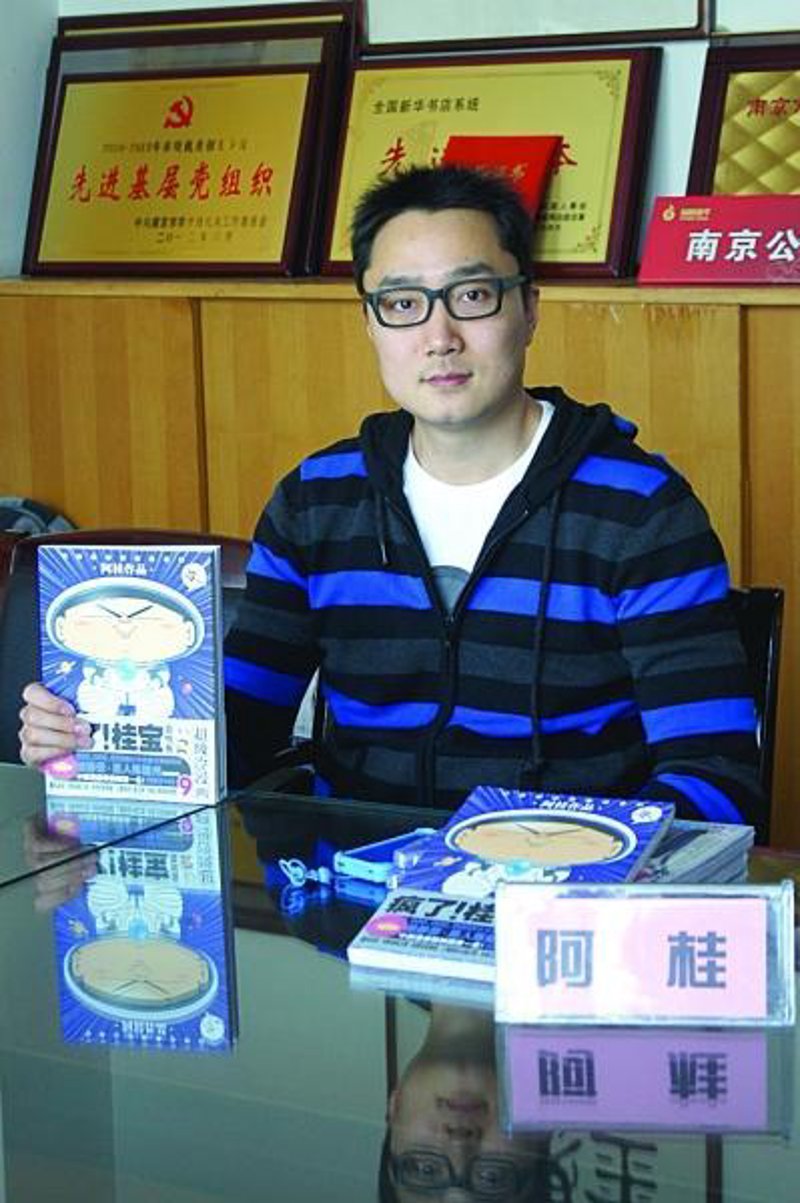 漫画家签售